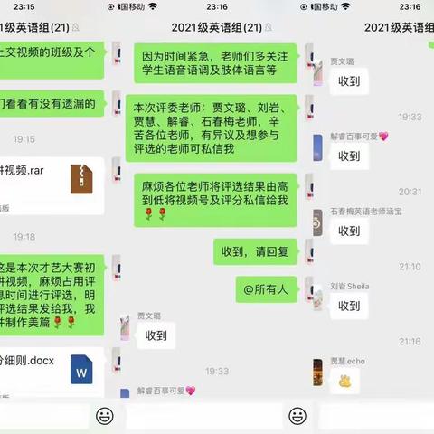 英韵飞扬，绽放青春——平度市实验中学八年级英语演讲选拔