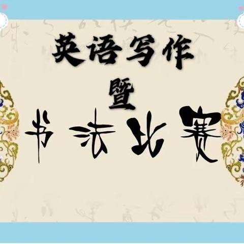 莘莘学子，素养实验