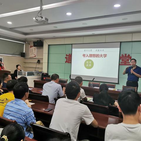 高考志愿填报公益讲座