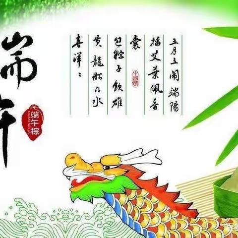 大二班《端午节》活动主题