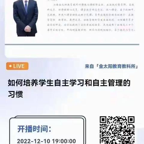 如何培养学生自主学习和自主管理的习惯——后奕镇李奉先小学