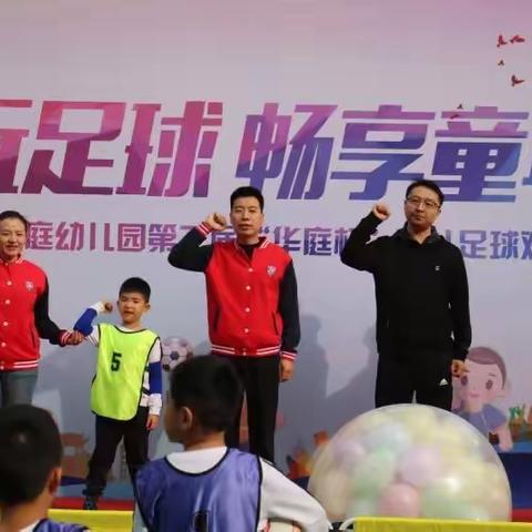 【城堡乐园】小一班💕在快乐的⚽里😁