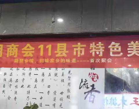 石狮市三明商会（筹）举办11县市特色美食家宴