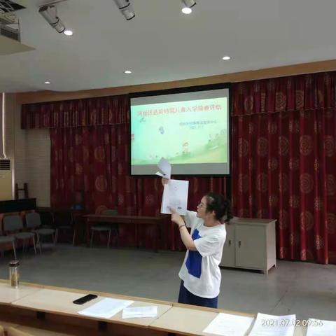 科学评估，共促成长