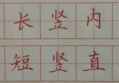 屏山镇白庙小学教师钢笔字粉笔字训练作业第21周