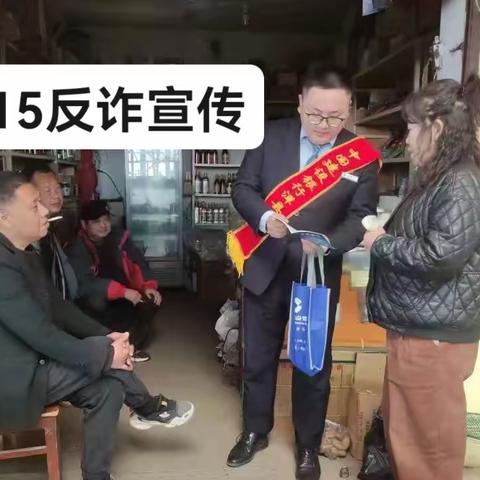 建行汉中分行‘3.15’宣传活动   防范于心，反诈于行