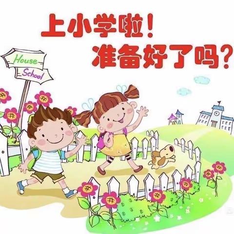 你好，小学！💕——参观绣缎镇中心小学活动