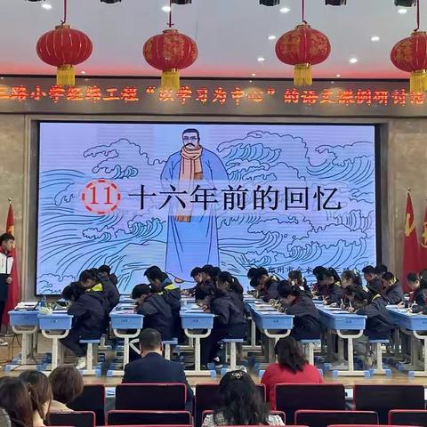 立足“双减”  以学为本      ——经三路小学举行“以学习为中心”的语文课例研讨活动