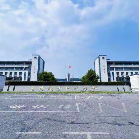 我的大学生活 一一襄阳职业技术学院师范学院小学教育2205班何佳乐