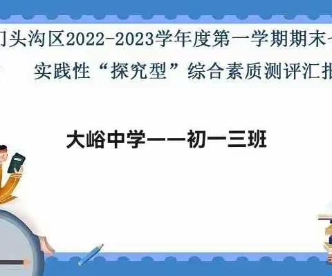 添翼班       开卷考试助成长，精彩纷呈长知识