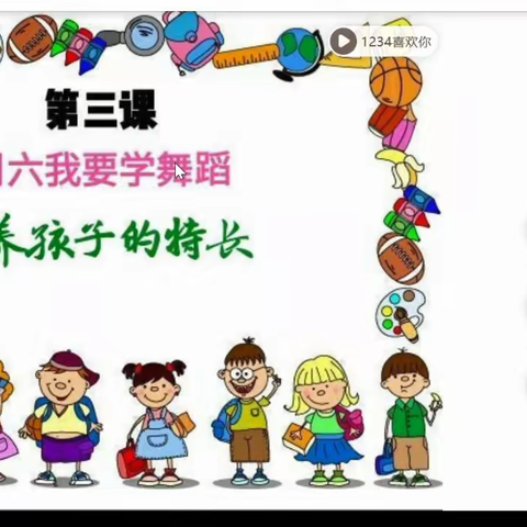 威县第一小学教育集团桑园分校的美篇