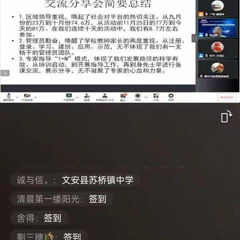 提升数字化教学素养，推动廊坊信息化教育发展——大青垡小学