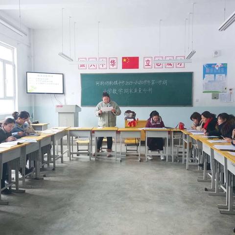 深入分析思得失，凝心聚力谋提质------阿勒玛勒镇中学小学数学期末质量分析