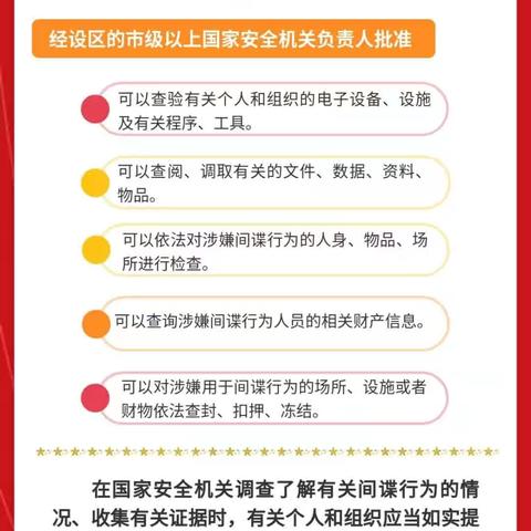 增强全民反间谍意识，筑牢国家安全人民防线