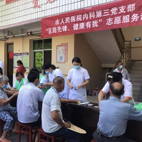 “医路先锋，健康有我”----关爱敬老院颐养之家老人健康主题活动