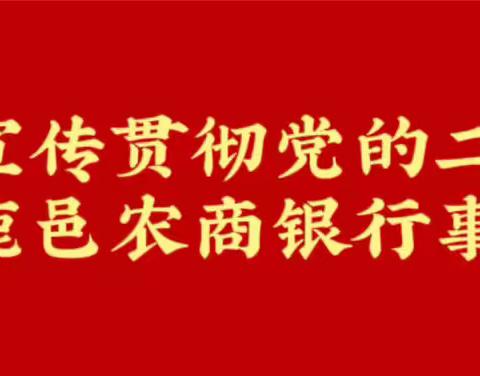 凝心聚力 攻坚克难——打响清收“攻坚战”