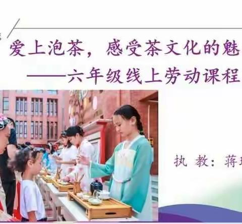 爱上泡茶，感受传统文化的魅力