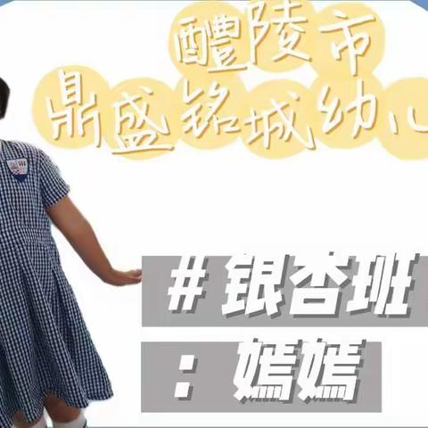 鼎盛铭城幼儿园 宝宝成长手册