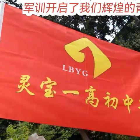 以军训之名，赴青春之约