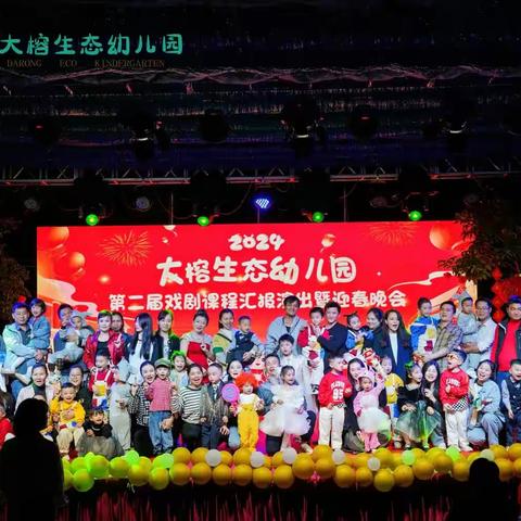 大榕生态幼儿园第二届戏剧演出——中一班《米格爷爷鞋匠铺》