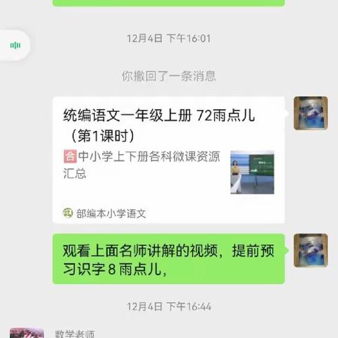 抗击疫情，“疫”起行动————西平五中一2班线上网课美篇！