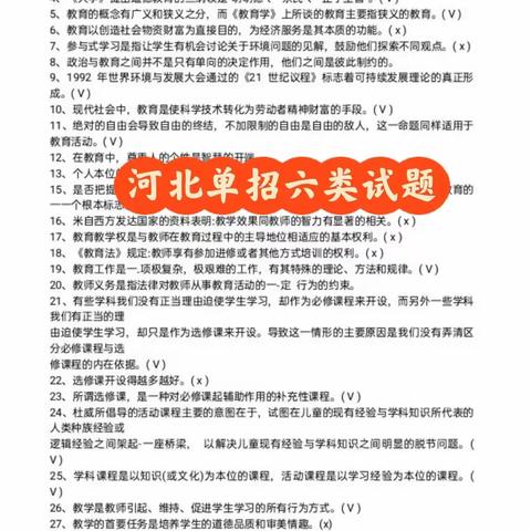 河北单招六类职业技能试题，河北单招培训机构哪家好，河北单招适合女生的专业？河北单招就业前景？