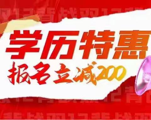 23年河北成考报名流程