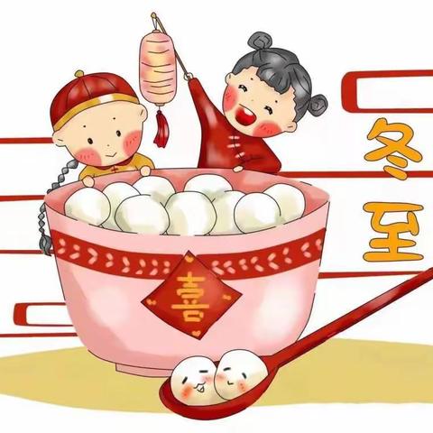 ☀️“暖情冬至，快乐生日🧁”——三叶慧爱幼儿园