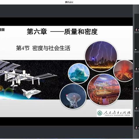 研学新课标 赋能新课堂|记八年级物理组何倩老师高效课堂公共课