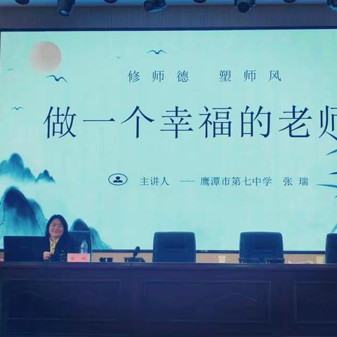 2023年鹰潭市新教师入岗培训333