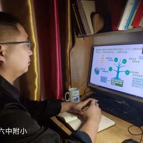 为教师助力，为教学护航———六中附小组织道法教师进行线上学习活动