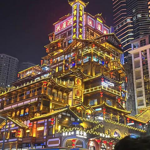 山城重庆  魅力之城