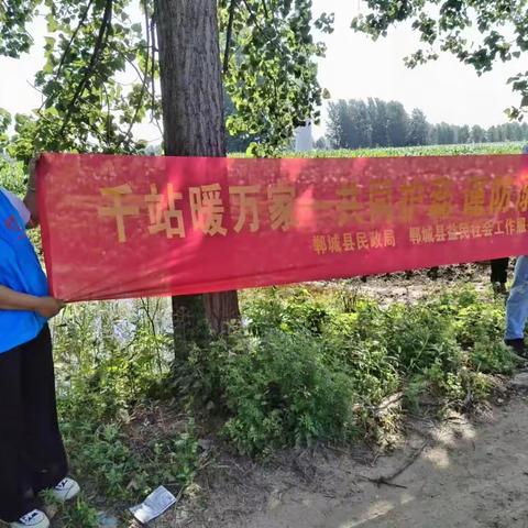 千站暖万家—共同护蕊 谨防溺水