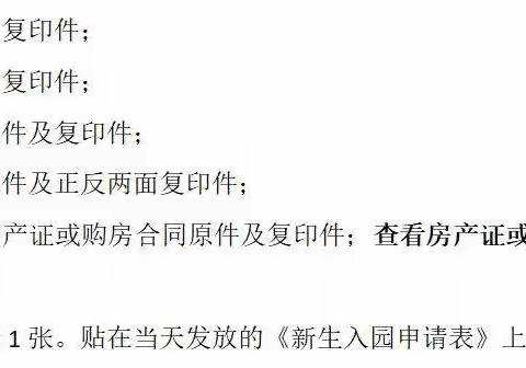 【重要通知】岳麓幼儿教育集团十里梅溪幼儿园2023年春季学期新生资料提交公告