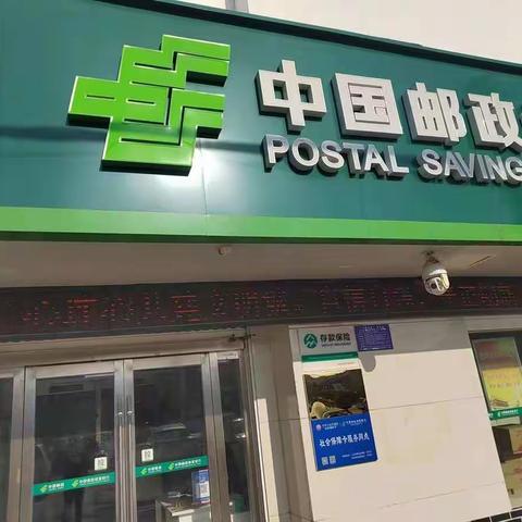 中国邮政储蓄银行涟水县五港镇营业所开展“人民币法律知识宣传”活动