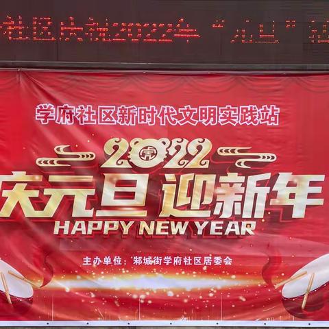 冬日暖心    欢欢喜喜迎新年