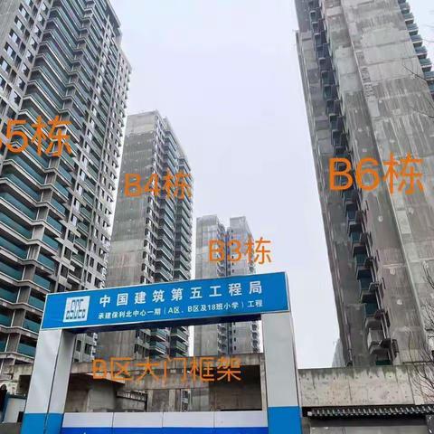 长沙北中心•保利时代施工进度（四）