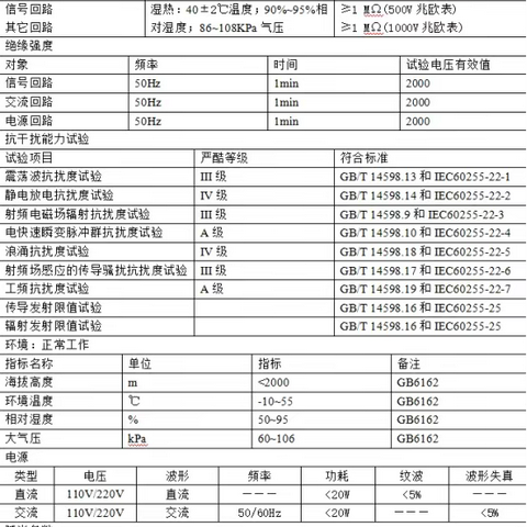 安科瑞ARB5系列弧光保护装置弧光探头故障告警中压母线短路保护