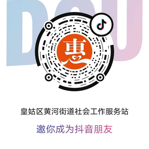 感谢各位关注抖音公众号