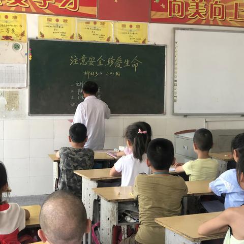 快乐过暑假 安全记心中