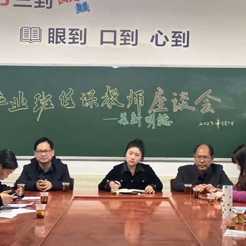 【行百里始终如一，踏征程再续辉煌】——苏新工贸区明德小学六年级毕业班工作会议