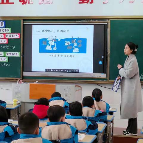 乘教研之风，展数学之美——城北小学一年级数学组教研活动