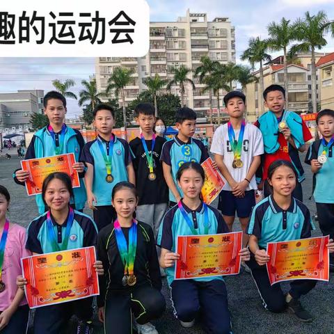 有趣的一场运动会——方正小学六四班叶静