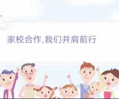 家校心连心，教育手牵手——肥乡新曙光小学二（3）班家访工作