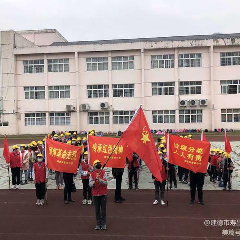 垃圾分类，你我做起——童家小学垃圾分类实践活动