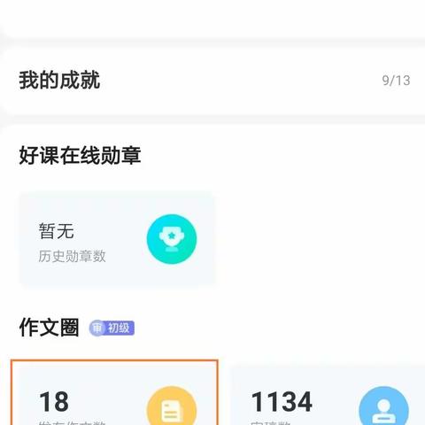 谈――在笔下的那些作文