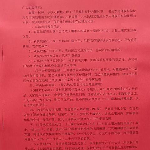 马集镇开展农业废弃物专项整治行动