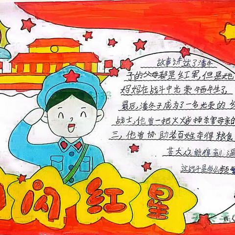 高新十三小学第三次云端阅读分享