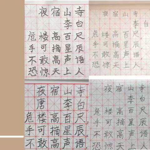 “疫”下新方式 书法线上学——繁峙县杏园中学小学部