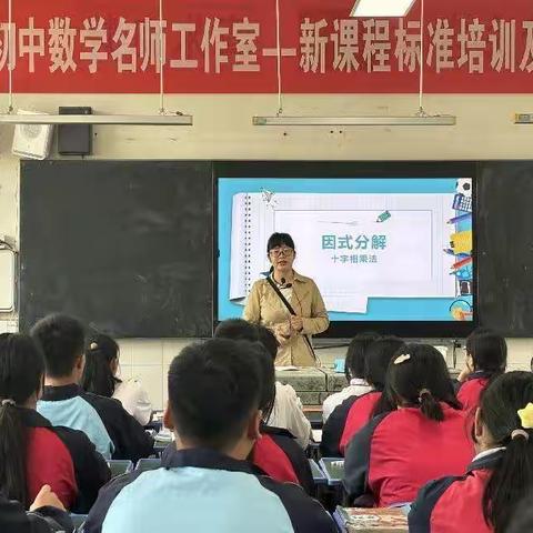 名师引路城乡连，教研共筑教育篇——濂溪区初中数学名师工作室到新港中学开展“城乡教研共同体”活动